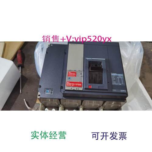 供应施耐德塑壳断路器NS1600N.4P.Mic2.0,NS33484