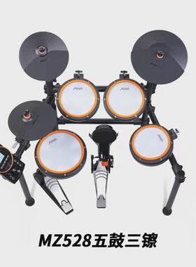 美得理魔鲨MZ520528新品网面电鼓儿童初学者便携式电子鼓架子鼓