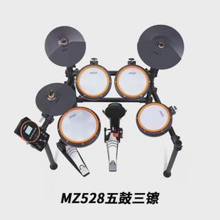 网面电鼓儿童初学者便携式 美得理魔鲨MZ520528新品 电子鼓架子鼓