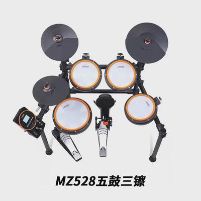 美得理魔鲨mz520528网面新品电鼓儿童初学者便携式电子鼓架子鼓