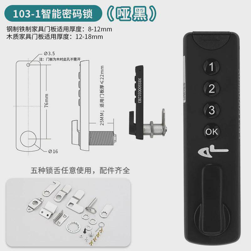 数字智能锁门锁室内静音锁储物柜办公桌文件柜鞋柜电子抽屉密码锁