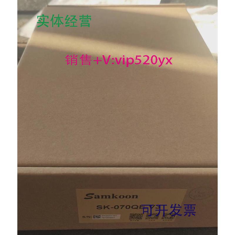 现货供应Samkoon显控触摸屏SK-070QEV3全新包邮