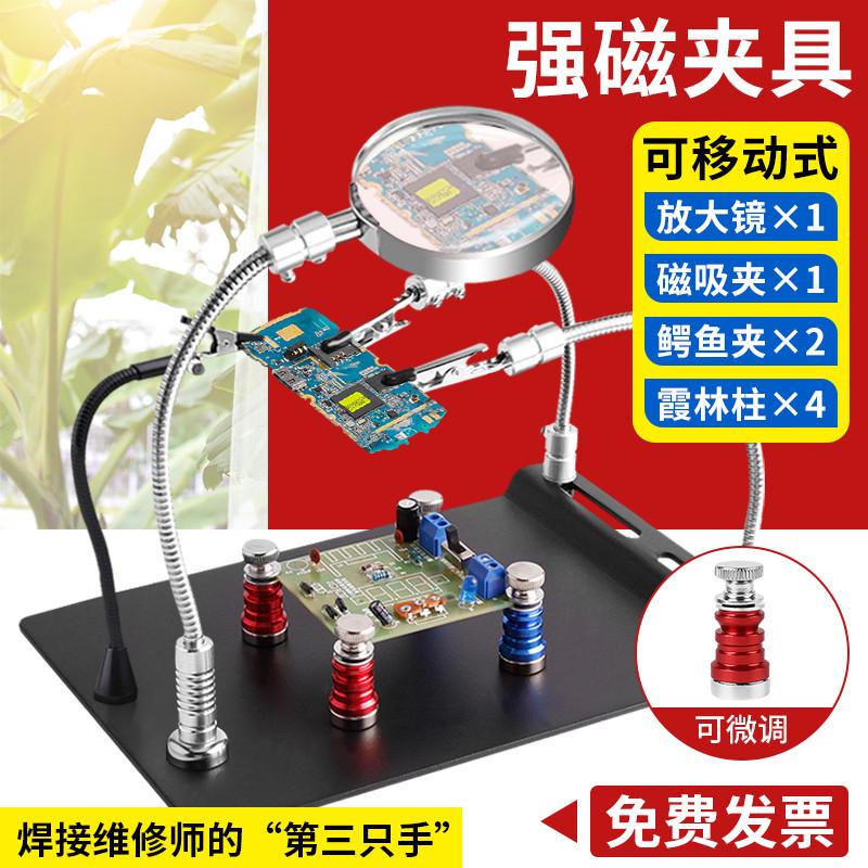 多功能焊接维修夹台手机主板焊接夹具电路板固定器pcb辅助万向夹图片