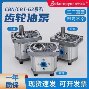 河北质升现货供应cbn 液压电动 f320齿轮泵铝合金齿轮泵边立式