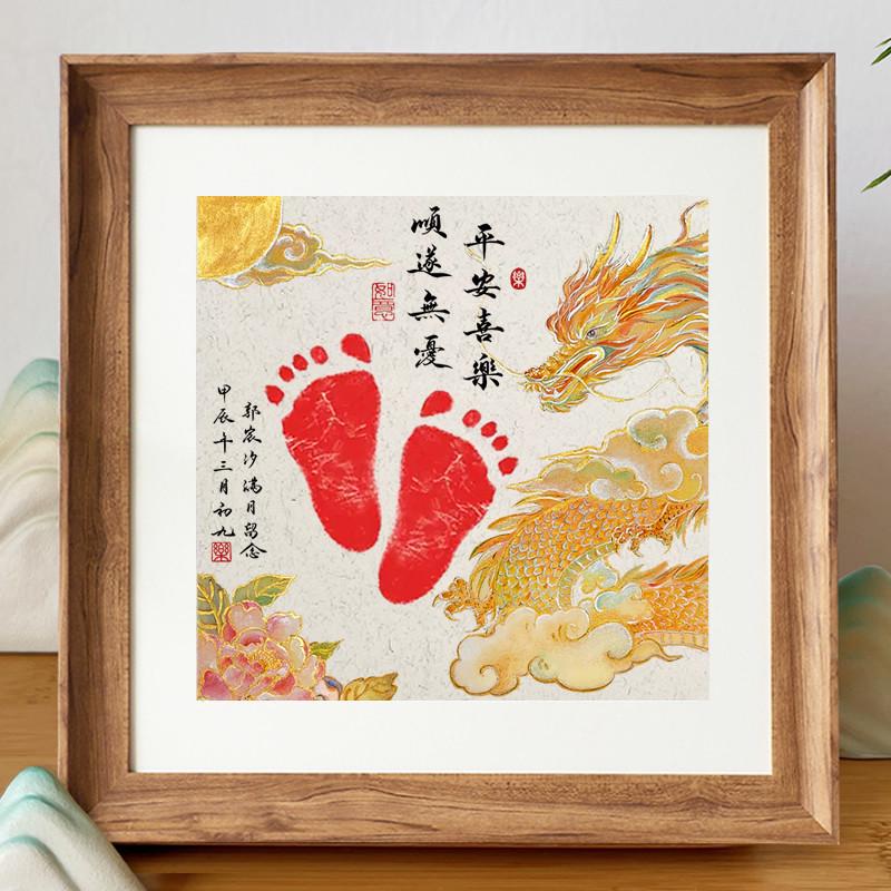 龙宝宝手足印留念拍照道具满月宴布置背景墙装饰相框脚印泥新生儿