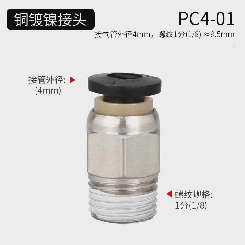 气管快速接头铜外螺纹直通pc8-02气动快插10-03接嘴气气源12-04犇