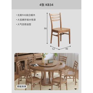转盘圆形餐桌椅子白蜡木现代简约组合餐台北欧家用带全实木吃饭桌
