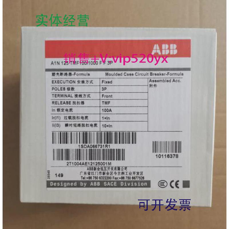 现货供应ABB塑壳断路器A1N125TMF100/1000FF3P
