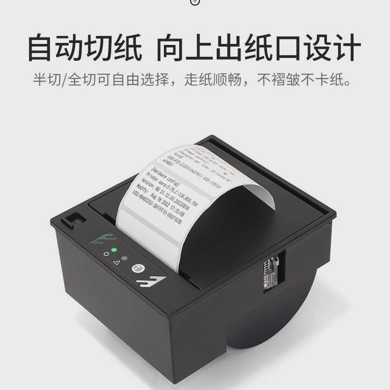 东为EM30L不干胶标签打印机80MM粘贴纸嵌入式热敏标签带切刀模组