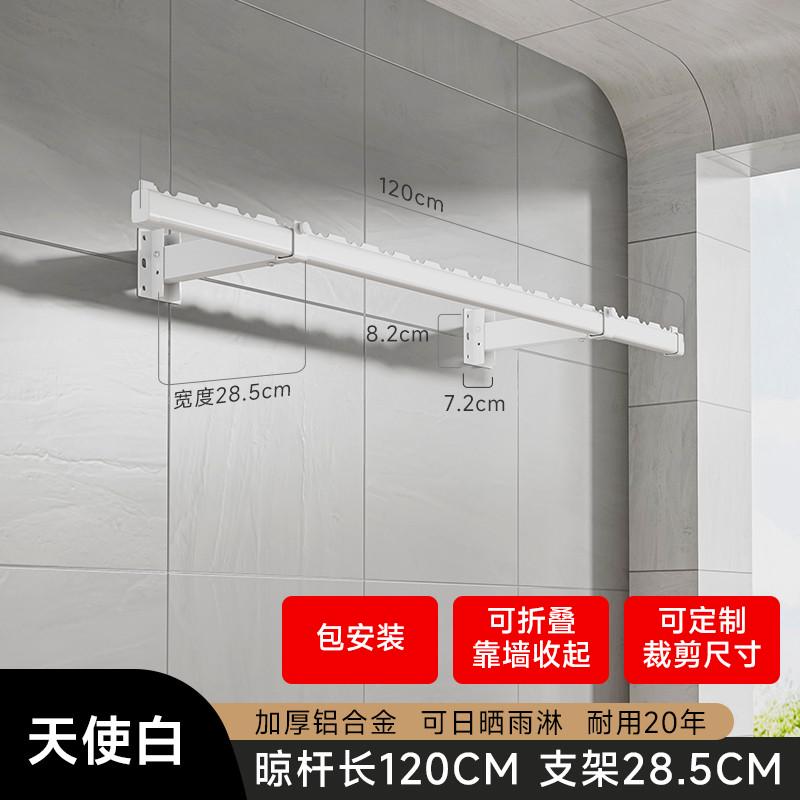 15n侧装晾衣杆折叠阳台晾衣架家用墙上固定式壁挂侧面凉侧晒衣架