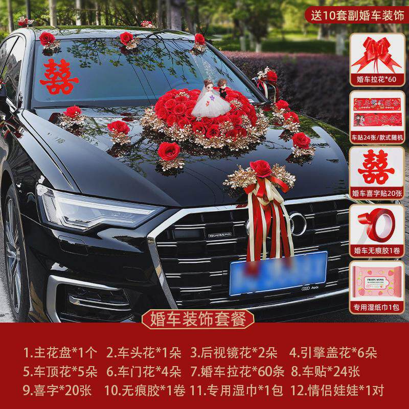 婚车装饰车头花主车头结婚高级拉花布置花车车花婚礼车队花泥吸盘
