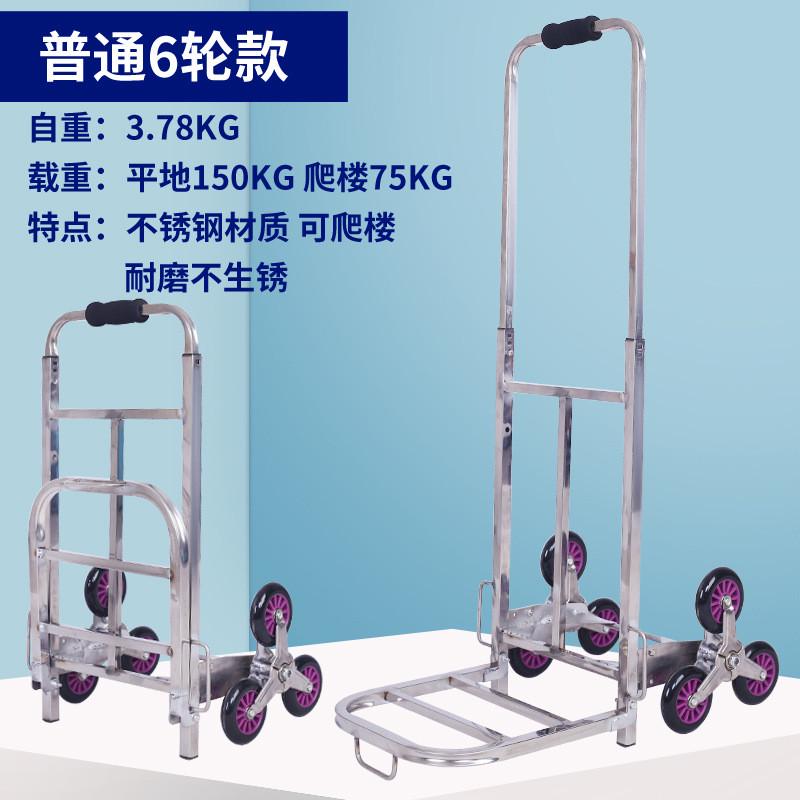不锈钢爬楼梯手拉车折叠便携爬楼载重王搬运拖车拉货上楼推车