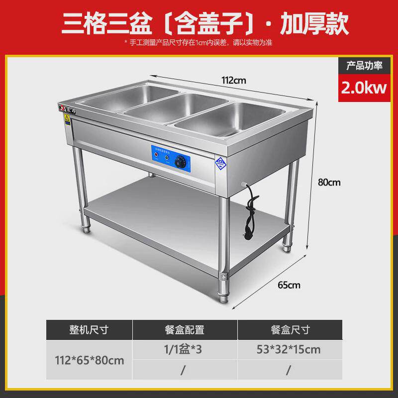 立式售用台商饭智能电加热保温售饭台不锈钢暖汤池保温炉快餐车