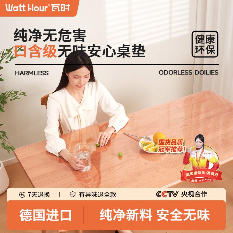pvc软玻璃透明桌垫餐桌布免洗防油防水防烫茶几桌面保护垫电视柜