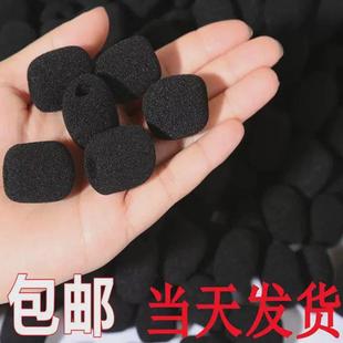 麦克风海绵 麦克风话筒防风咪罩耳麦 适用小蜜蜂扩音器耳麦海棉套