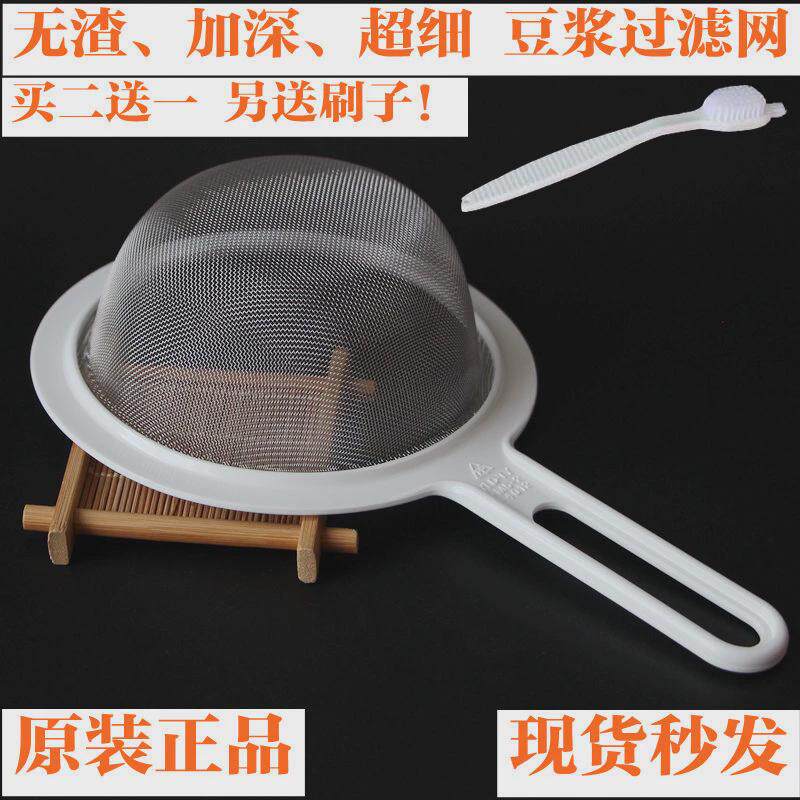 豆浆机超细 过滤网漏网 隔渣器接浆杯桶1.3l升果汁配件304不锈钢
