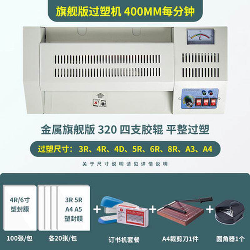 全自动a3通用专业照片覆膜机小型相片过胶机商用工业家用台式压膜