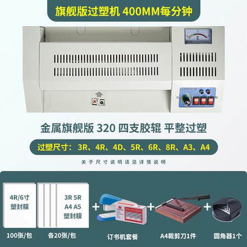 全自动a3通用专业照片覆膜机小型相片过胶机商用工业家用台式压膜
