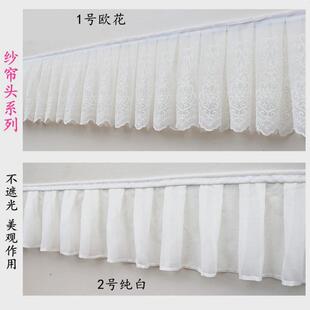 s588窗帘窗纱帘头窗幔头客厅头窗帘卧室装饰免打孔安装魔术贴