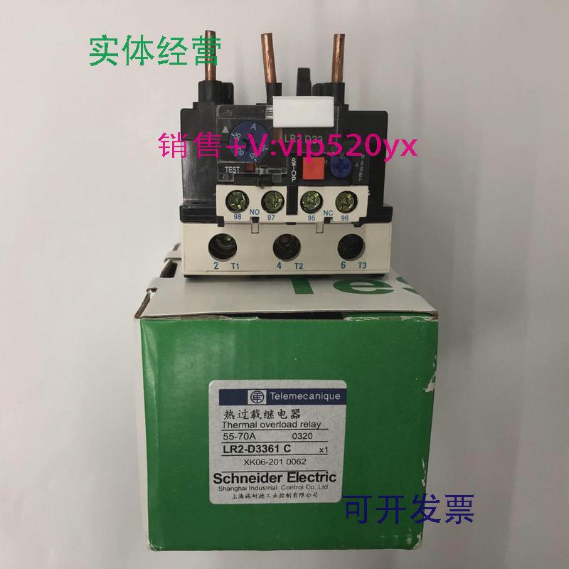 现货供应LR2-D3361C55-70A施耐德过流保护热过载继电器