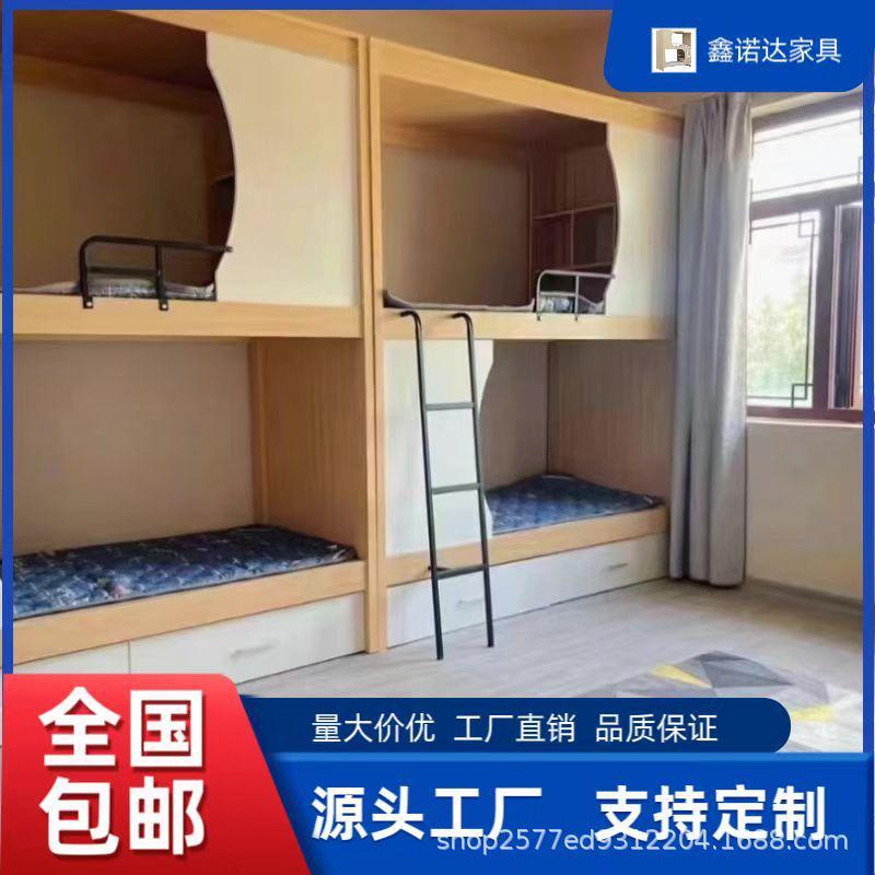 学生宿舍上下铺太空舱员工学校青年公寓床旅社民宿双层床