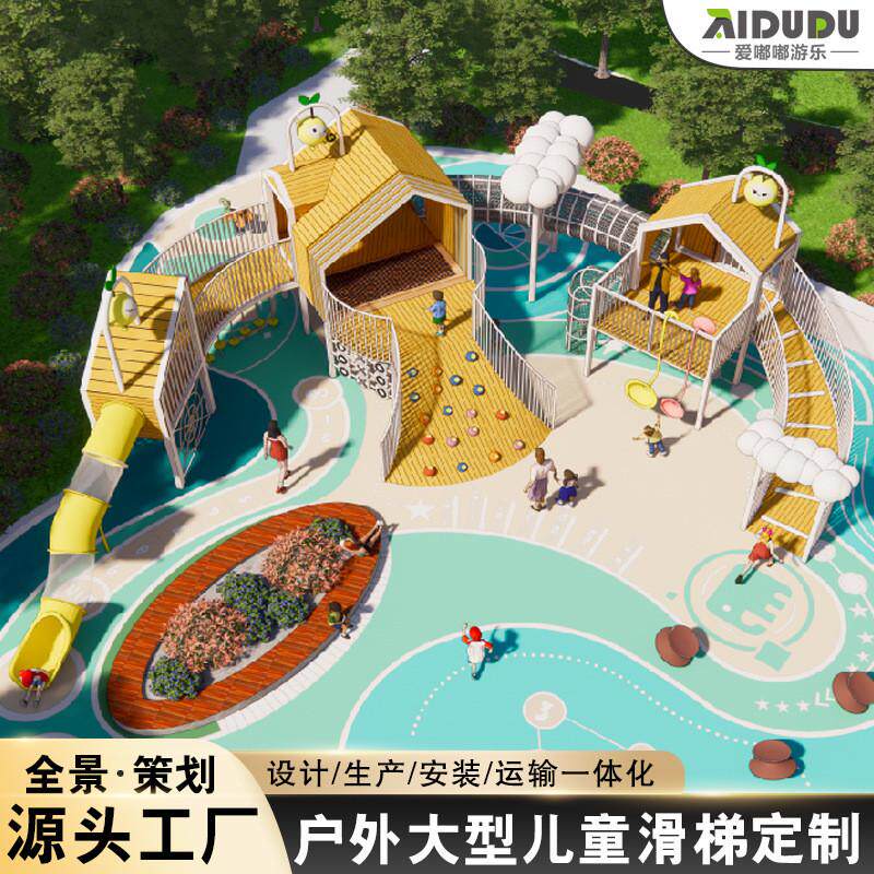 幼儿园户外大型非标攀爬木质制树屋组合滑梯室外拓展感统训练爬网