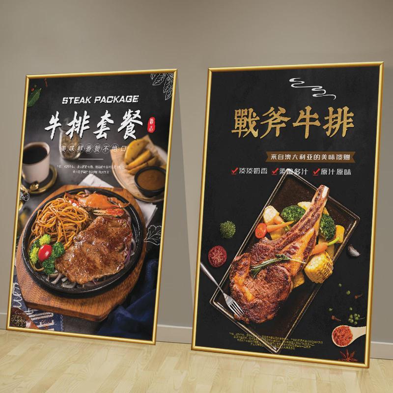 西餐厅装饰画牛排意大利面墙面挂画战斧菲力牛排套餐海报贴画kt板图片