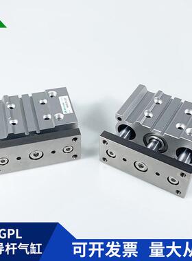 樱牌美mgpl16-25-30-40-50-75-100-125-150-200z/az三轴导杆气缸