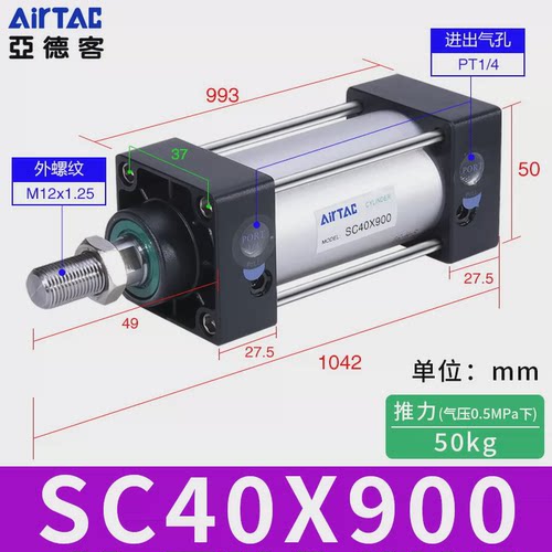 铝合金标准气缸sc32/40/50/63/80x75x100x125x150x200x300s