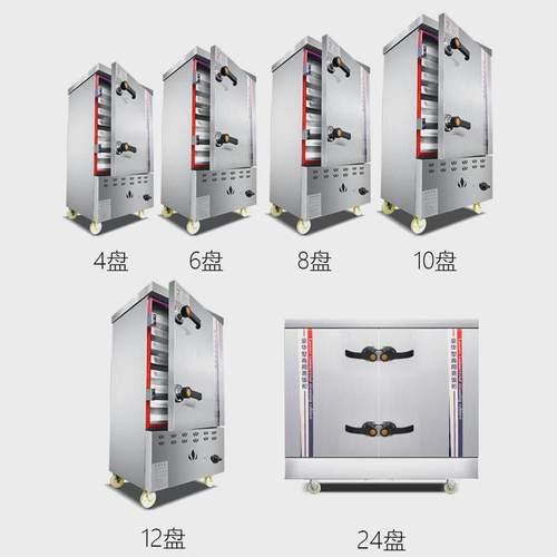 蒸饭柜商用食堂蒸饭车蒸菜馒头机家用电蒸箱小型蒸汽炉全自动燃气