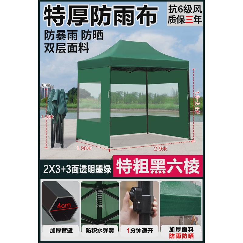 加厚折户外大伞防雨四角遮阳棚伸缩雨棚新品四脚伞帐篷顶布摆摊用