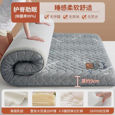 d！乳胶床垫软垫家用卧室学生宿舍专用租房单人1.2米90x190cm床垫
