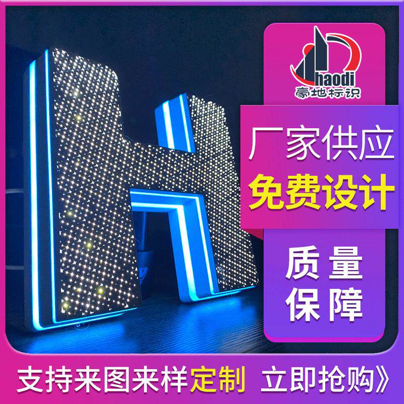 led水晶亚克力字迷你订做门头招牌树脂广告牌无边字广告字