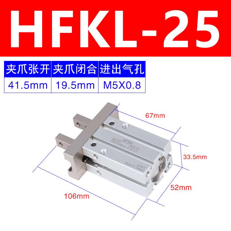 亚德客气动爪气缸平行夹手指加长hfkl/hfk101620253240