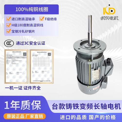 凯东厂家供应1.5KW烘箱长轴高温电机可非标不锈钢轴精密马达电机