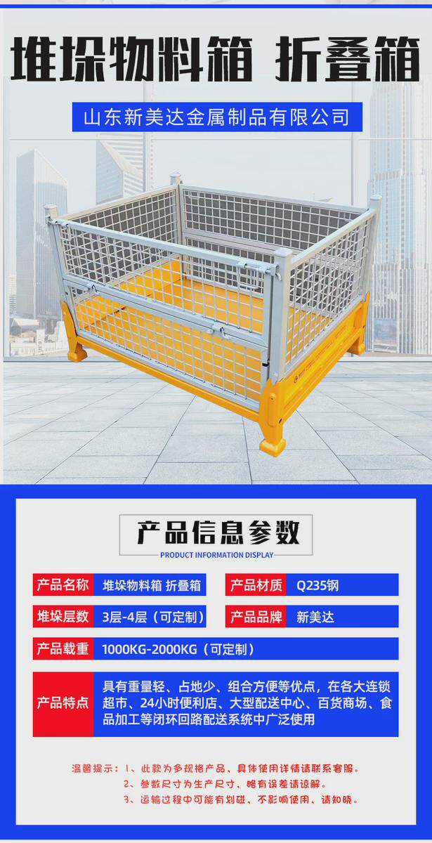 товар из китая 仓储笼周转箱可堆垛物料箱物流周转用可折叠重型仓储钢板物料箱