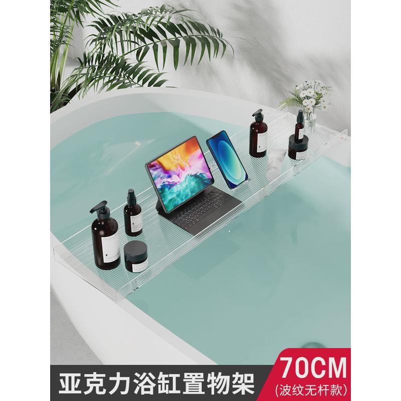 浴缸置物架多功能加长卫生间泡澡浴室沐浴亚克力手机架子收纳支架