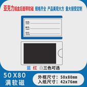 材料仓库货架标识牌强磁性标签牌仓位亚克力卡库房仓储分类标牌