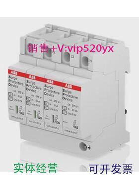 现货供应ABB浪涌保护器OVRT2-T33N20-275PQS