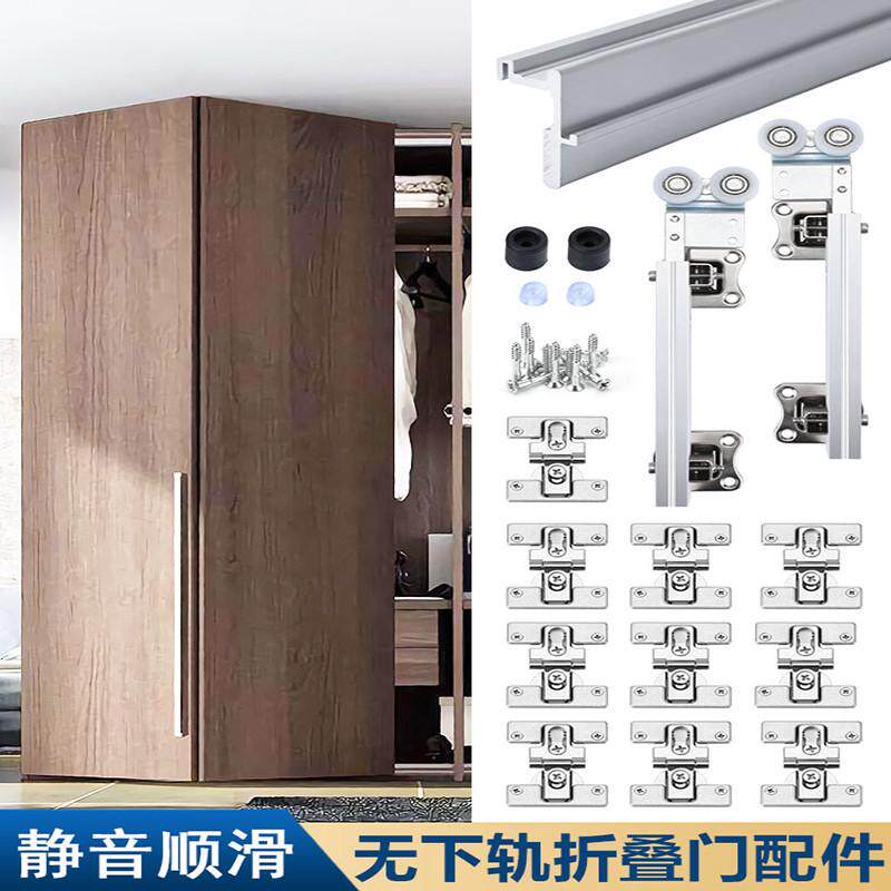 衣柜折叠门无下轨推拉门衣帽间轨道过道门两折吊门滑轨五金配件