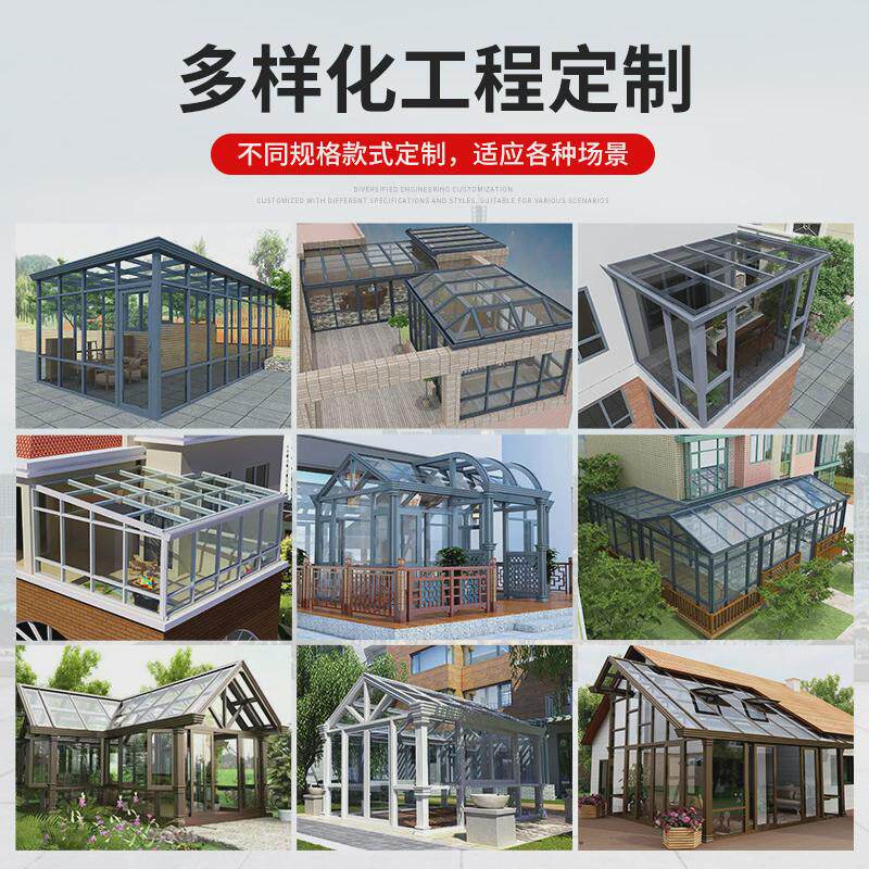 阳光房透明玻璃顶板钢化铝合金玻璃房遮阳棚夹胶阳台庭院露台雨棚