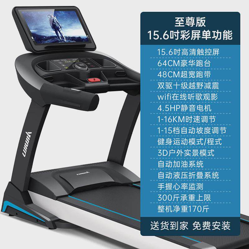 立久佳680家用款小型多功能超静音室内折叠家庭健身房大型跑步机
