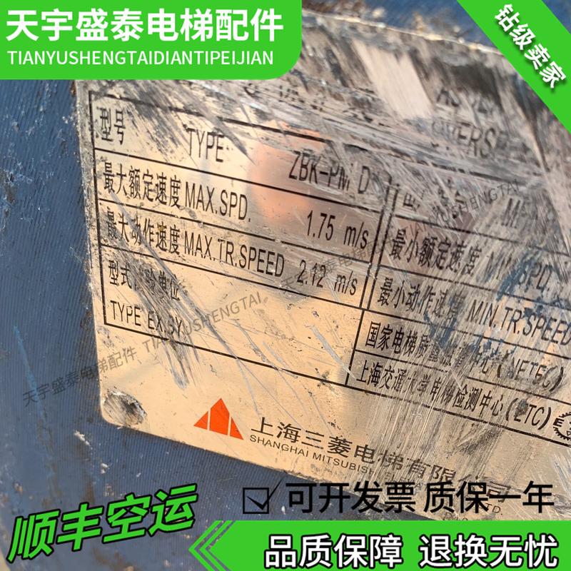 三菱电梯主机三菱凌云电梯无齿轮曳引机 ZPML-A067/ZBK-PMD/YOL
