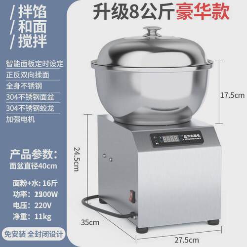 不锈钢盆式和面机大容量全自多功能电动揉面机拌馅搅面家商用厨房