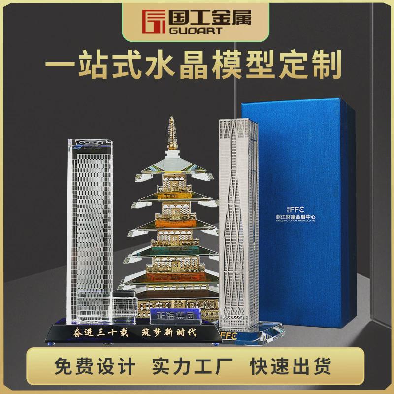 水晶摆件定做3d模型水晶内雕工艺品建筑楼模摆件纪念品定制