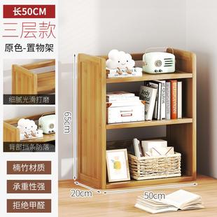 桌面书架办公电脑桌上收纳架简易多层整理架家用室内小书柜置物架