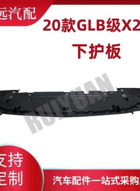 热销下20款glb级x247适用于护板2478859302