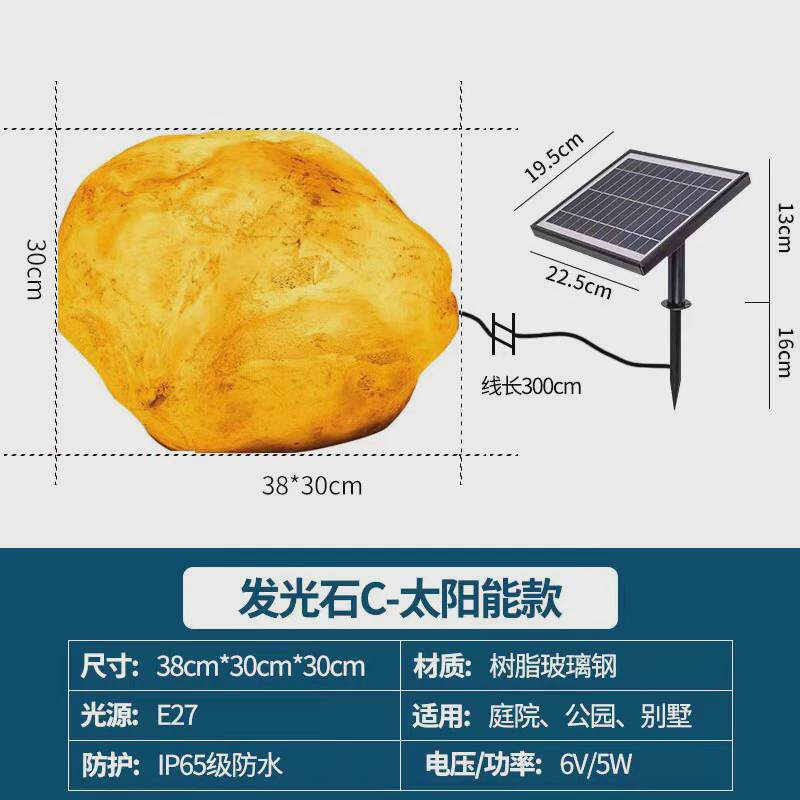 仿真石头灯户外园林花园草坪灯公园广场装饰景观灯庭院太阳能石头