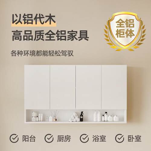 热销置物柜吊柜储物柜蜂窝铝挂墙式墙壁柜壁挂卫生间收纳柜墙上阳