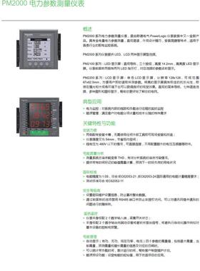 电能表metsepm2125c2di2ro仪表metsepm2125c/pm2225cpm2105现货